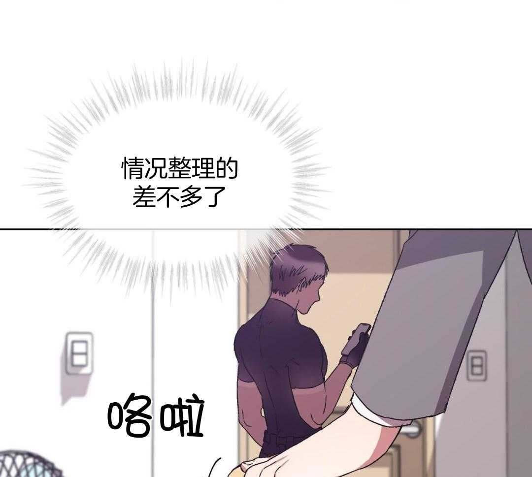 完美关系第27话图