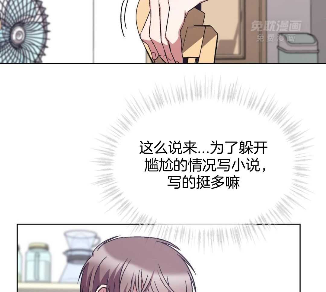 完美关系第27话图