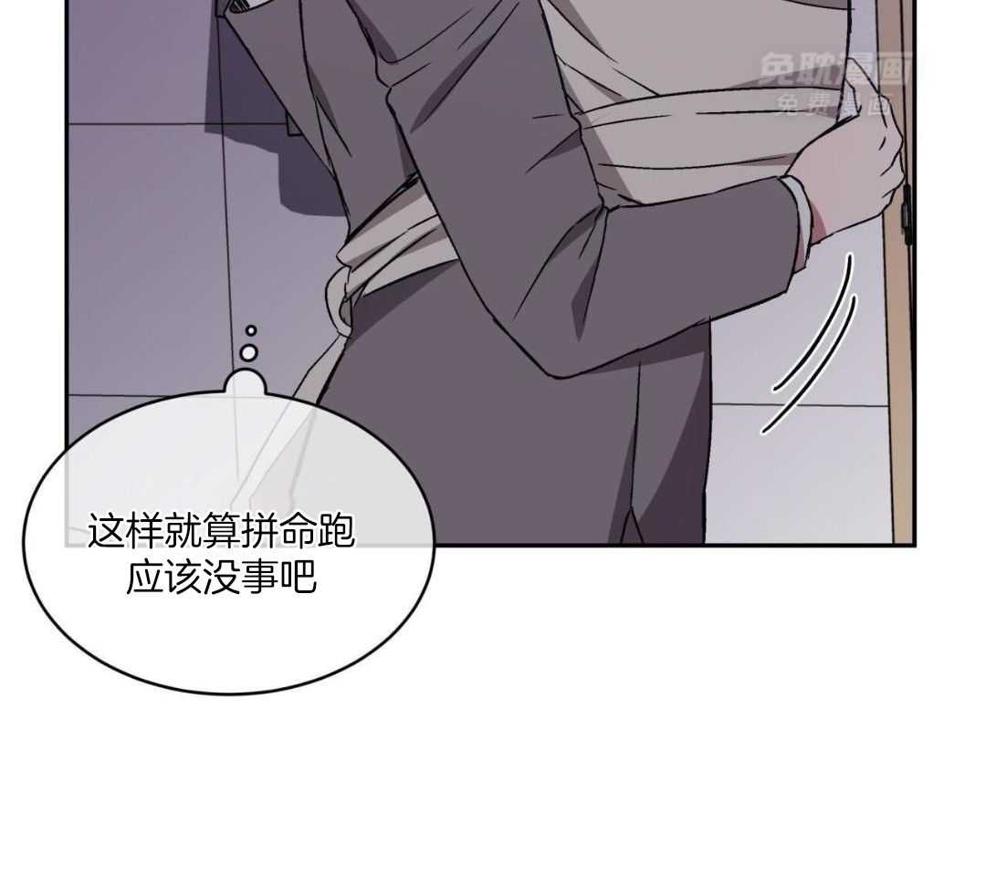 完美关系第29话图