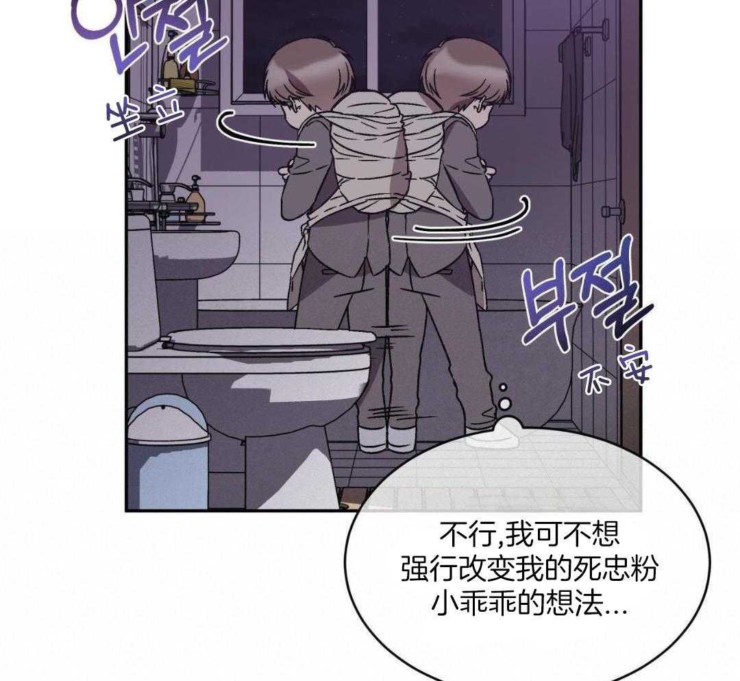 完美关系第29话图