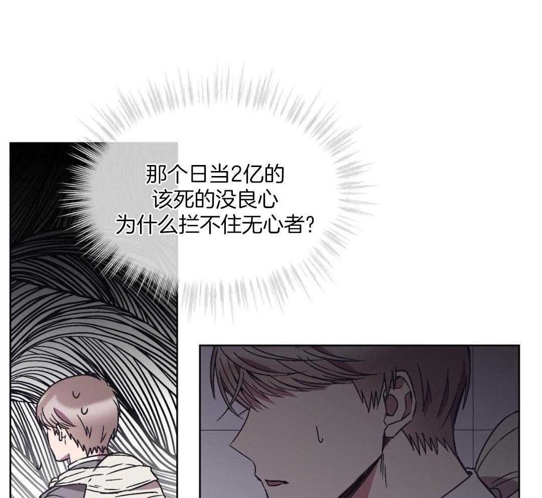 完美关系第29话图