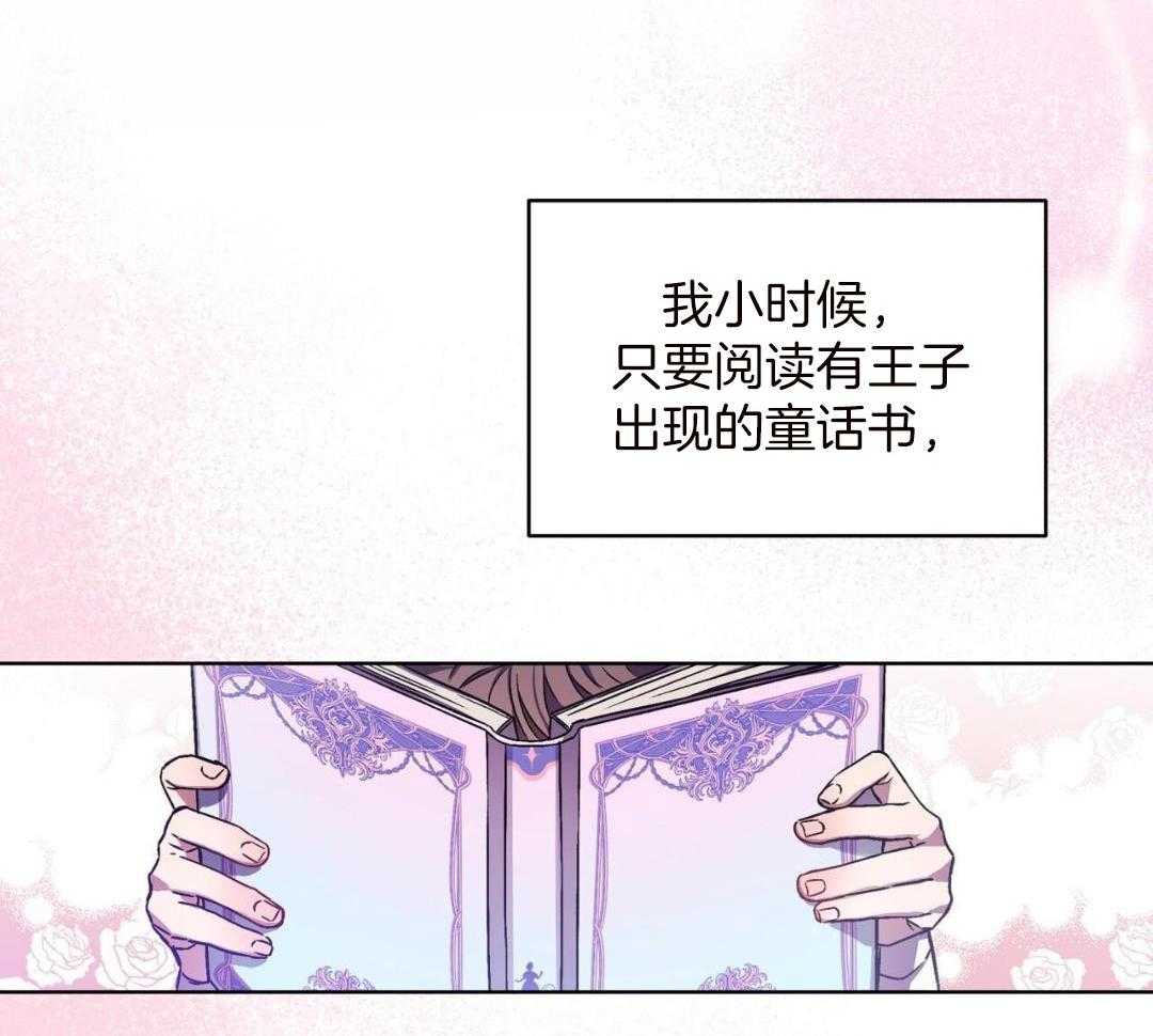 完美关系第3话图