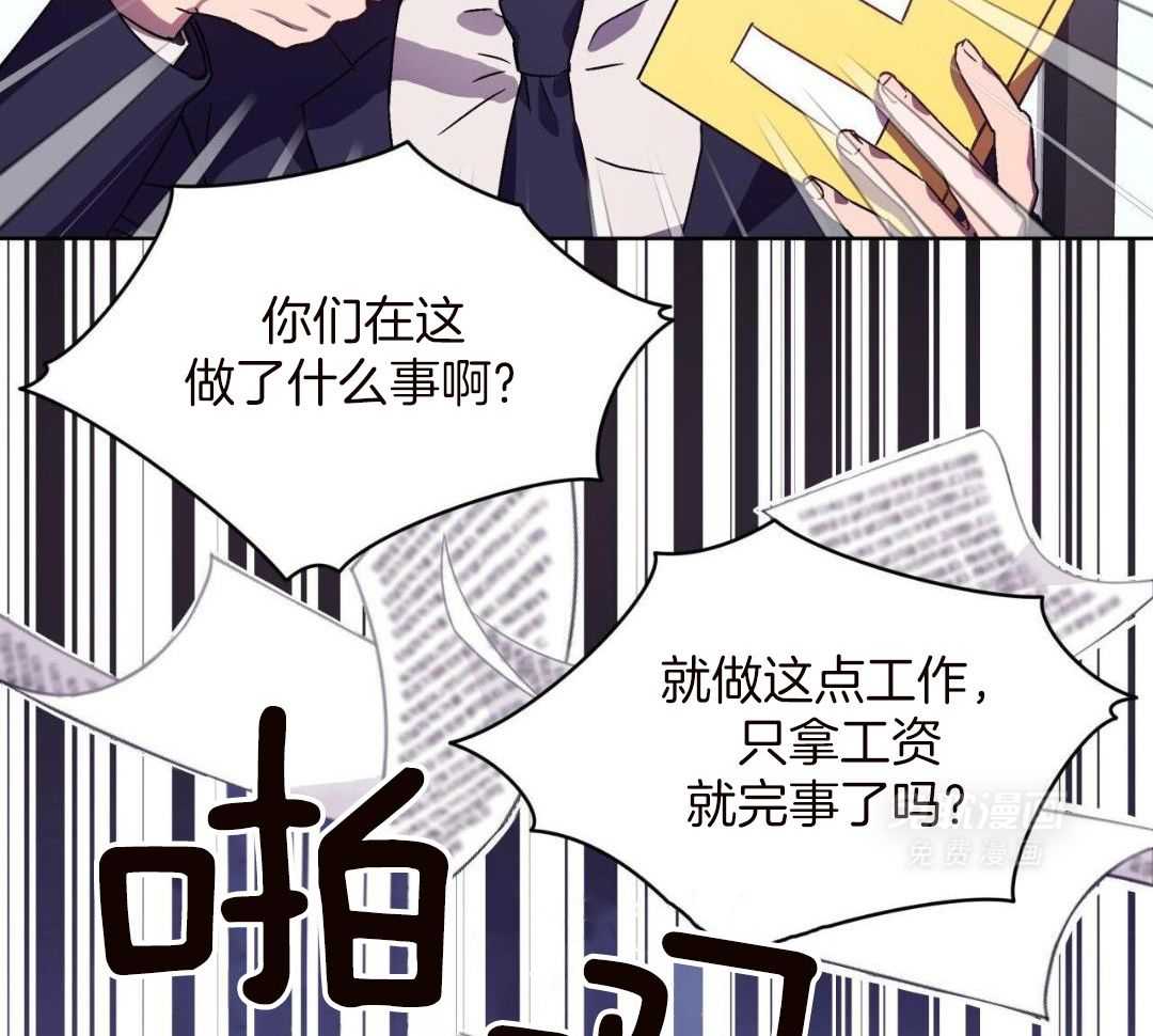 完美关系第3话图