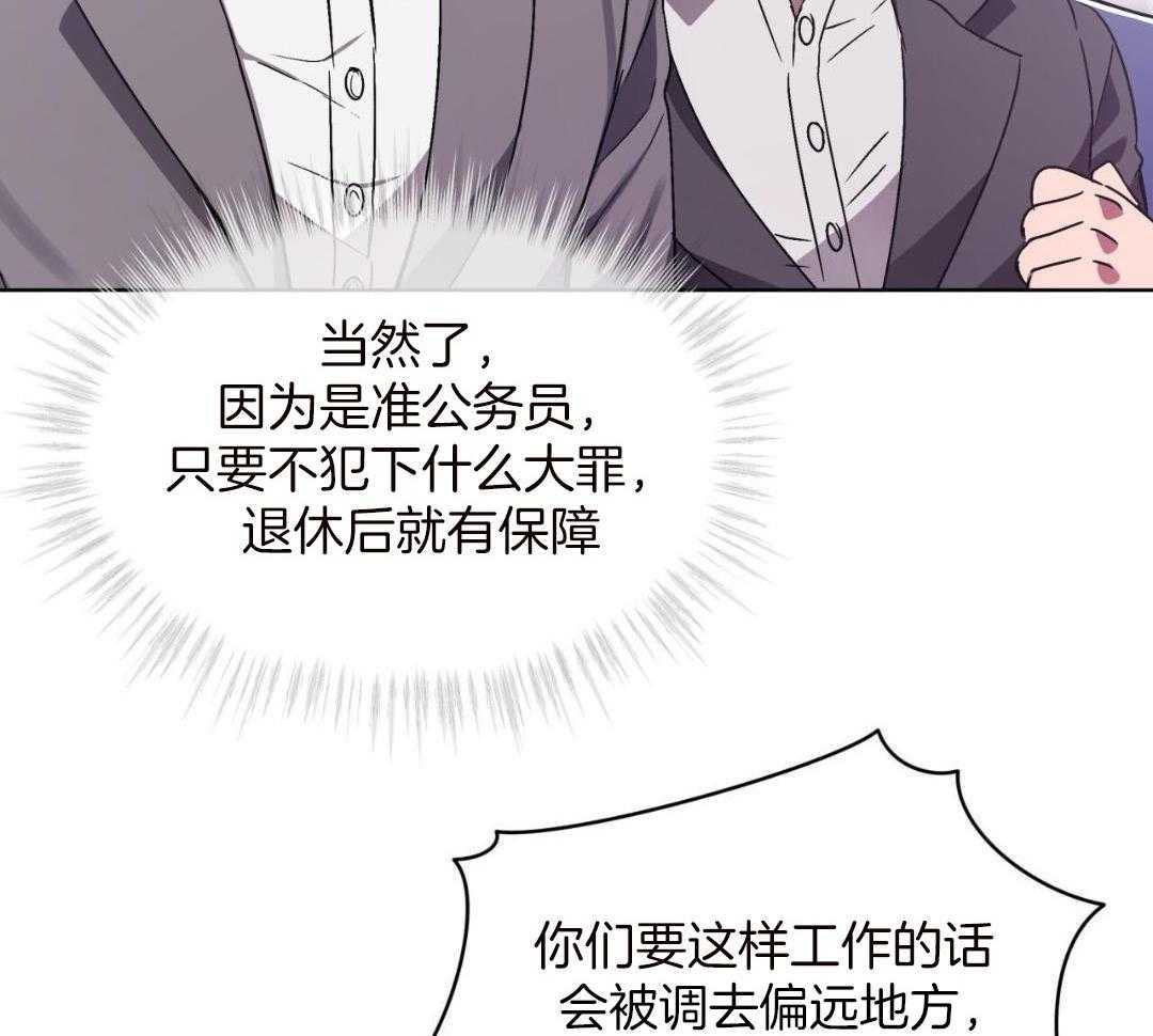 完美关系第3话图