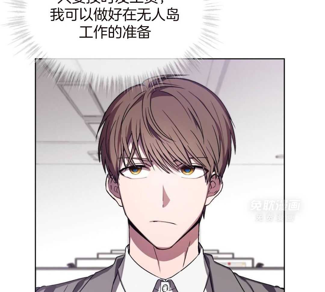 完美关系第3话图