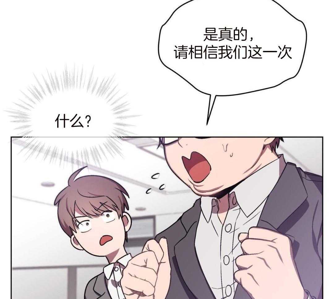 完美关系第3话图