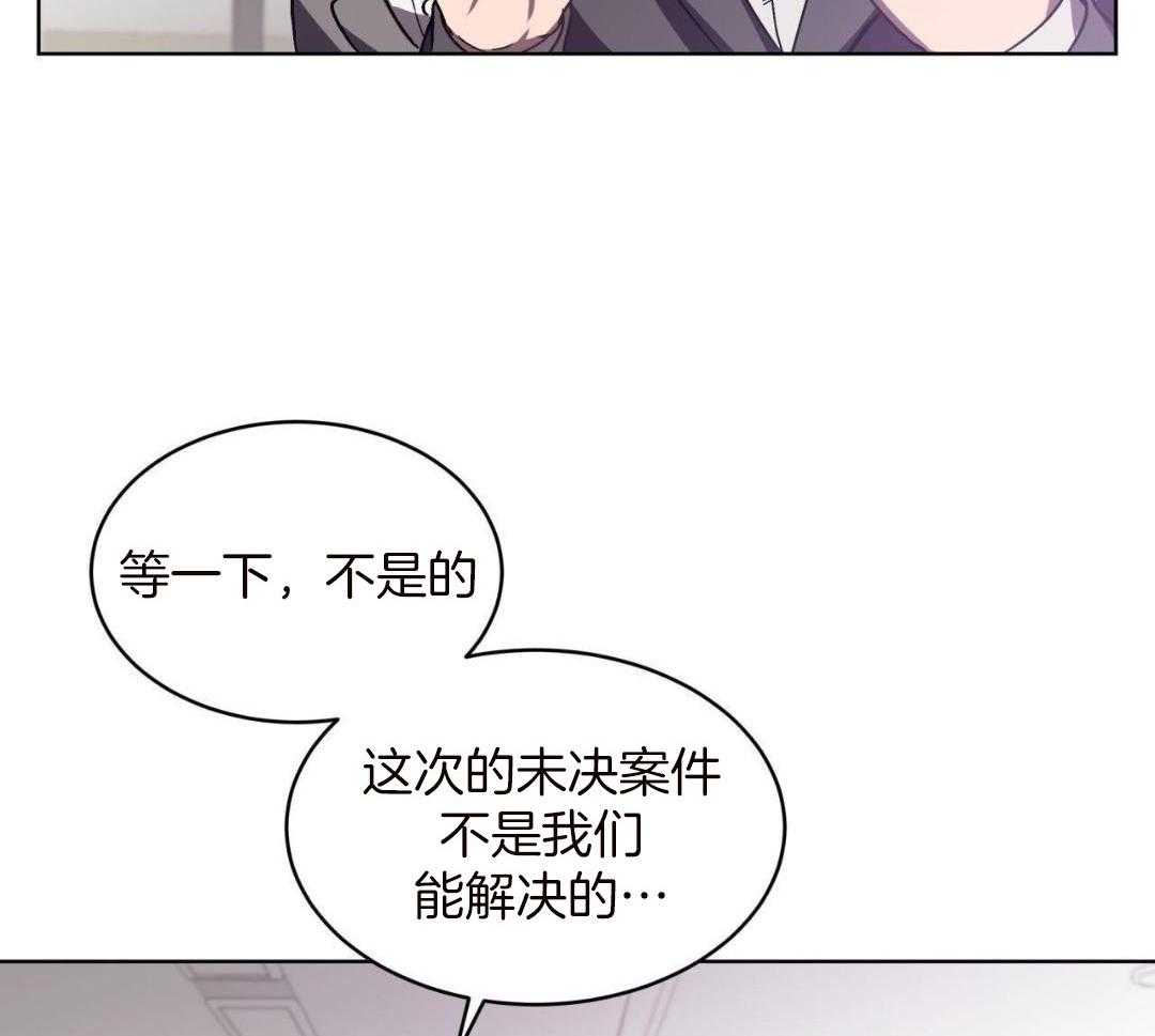 完美关系第3话图