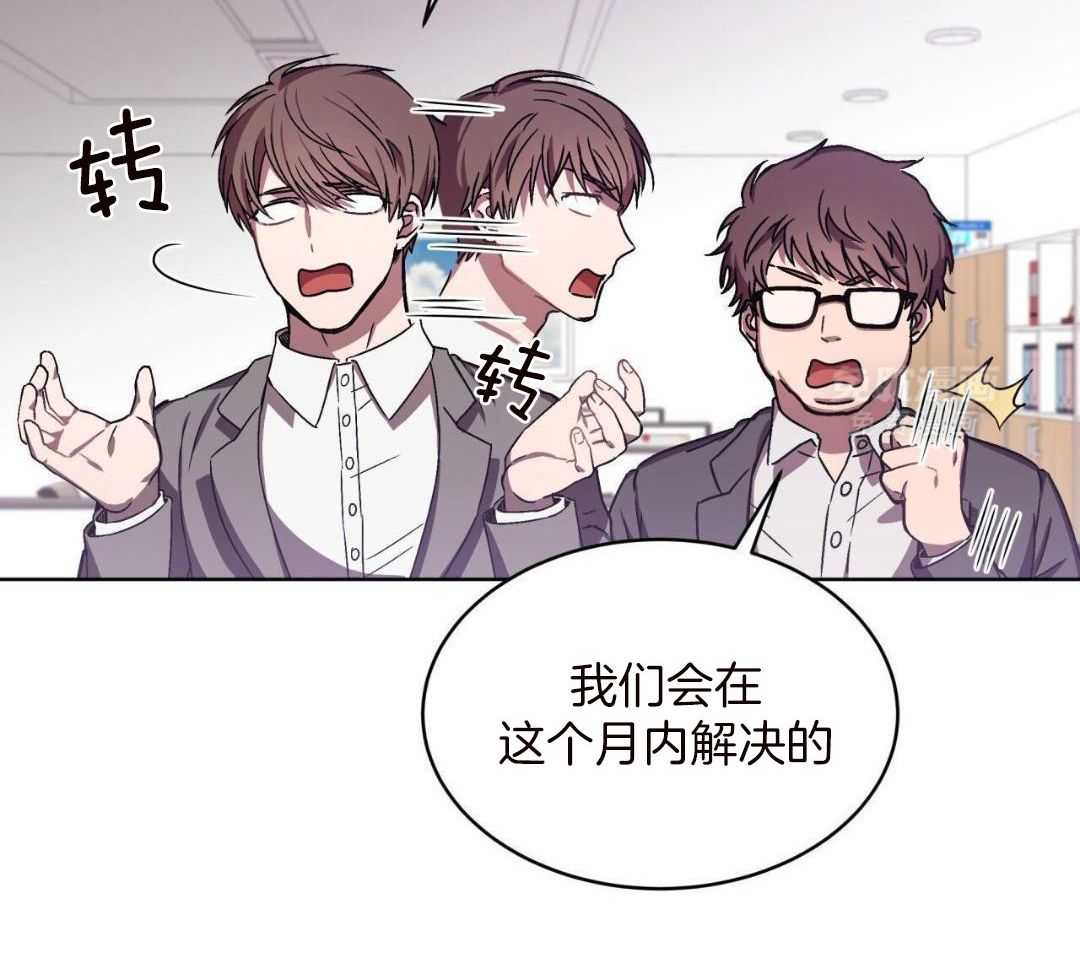 完美关系第3话图