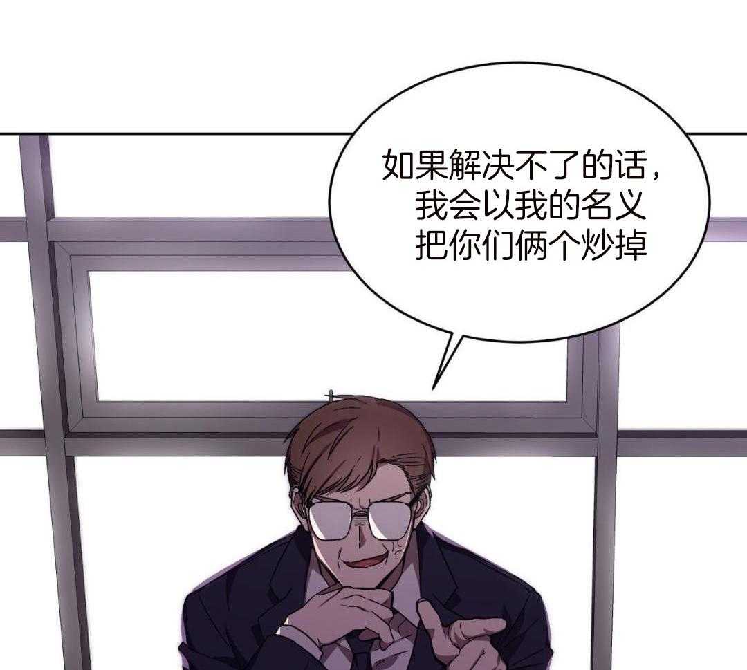 完美关系第3话图