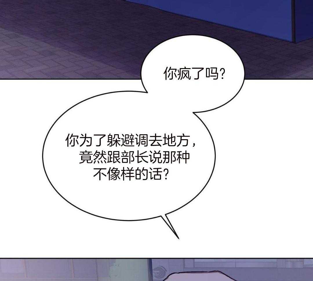 完美关系第3话图