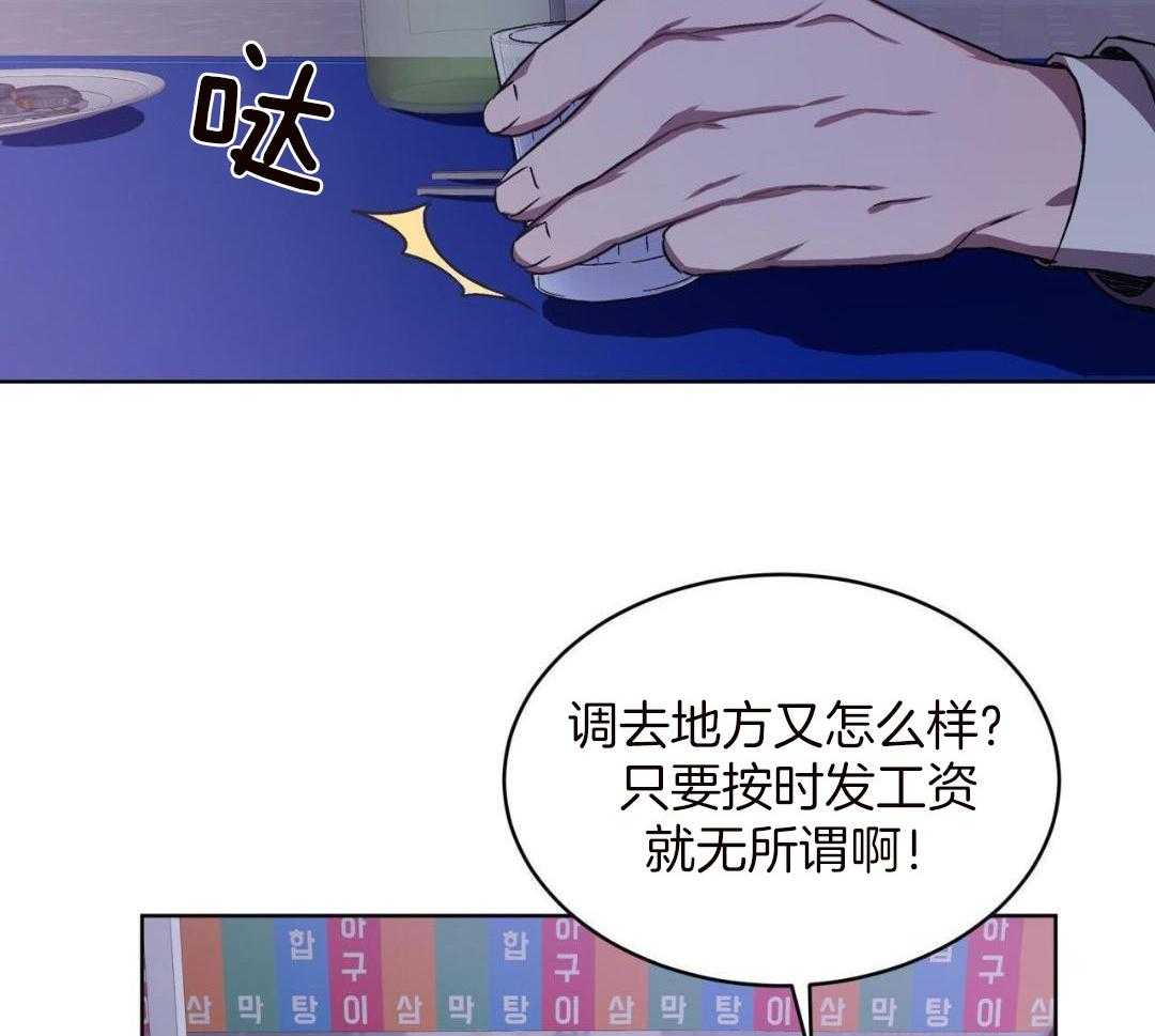 完美关系第3话图