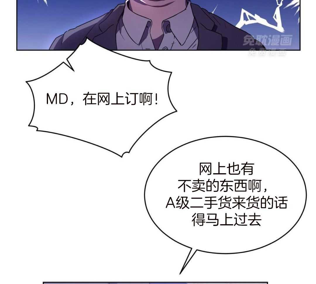 完美关系第3话图