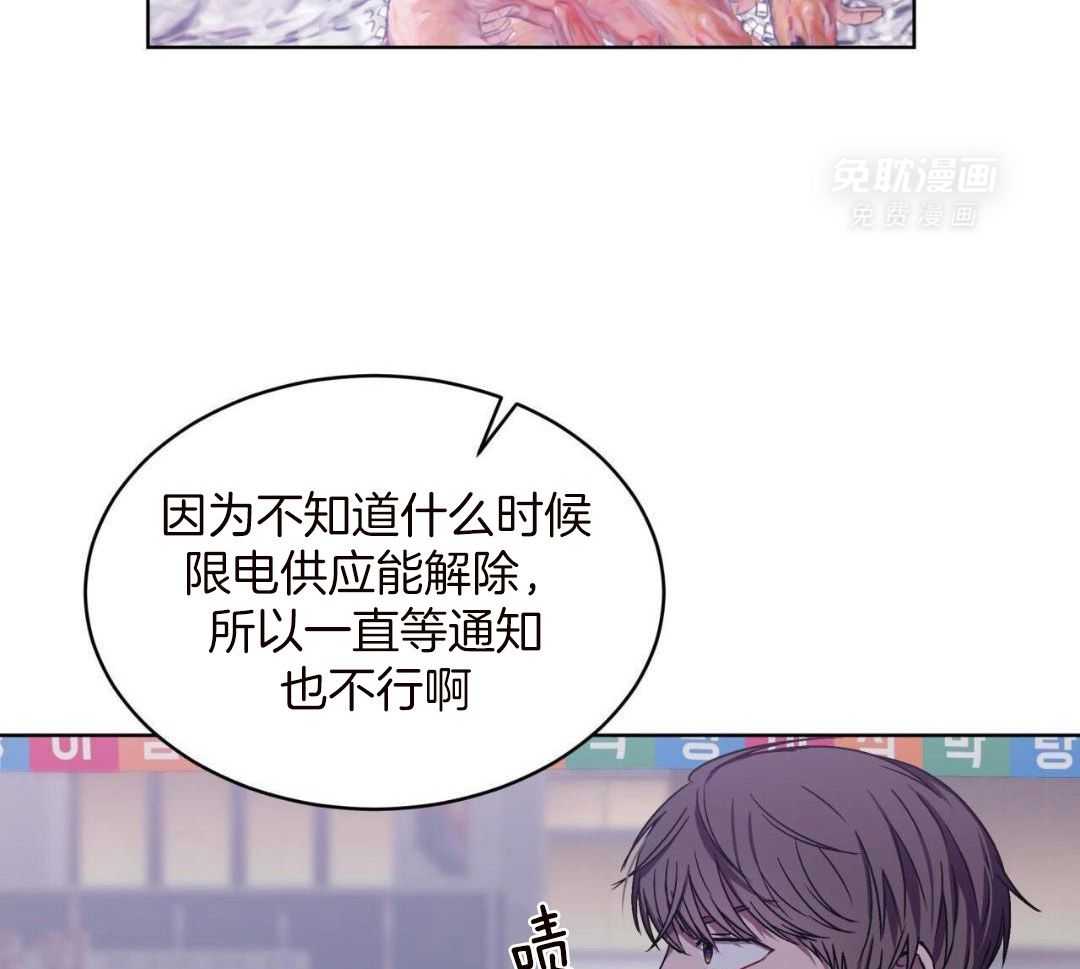 完美关系第3话图