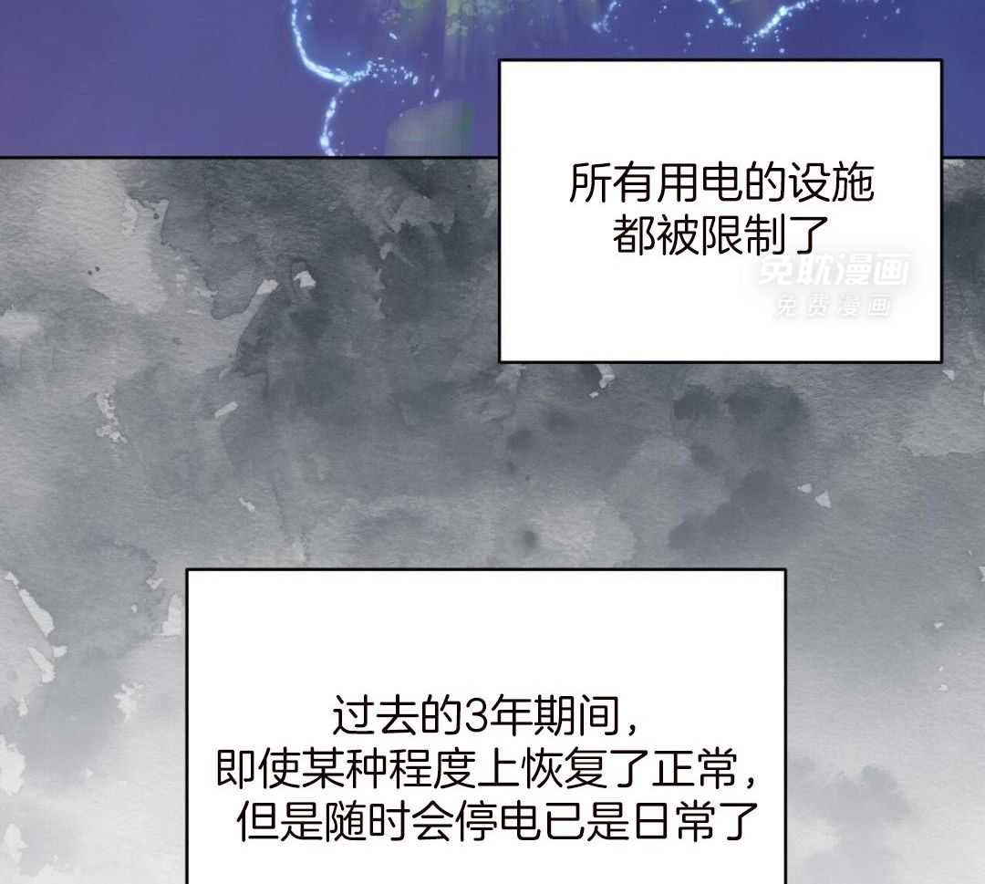 完美关系第3话图