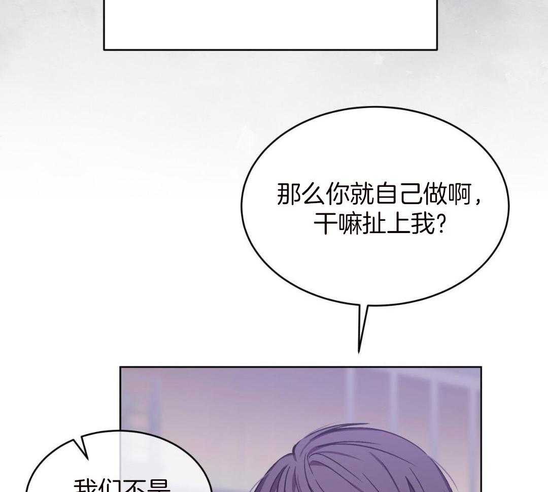 完美关系第3话图