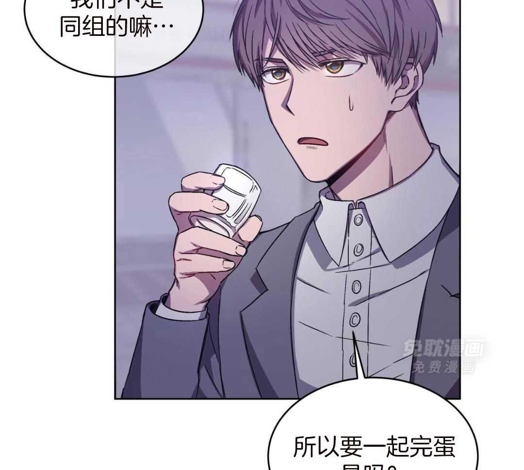 完美关系第3话图