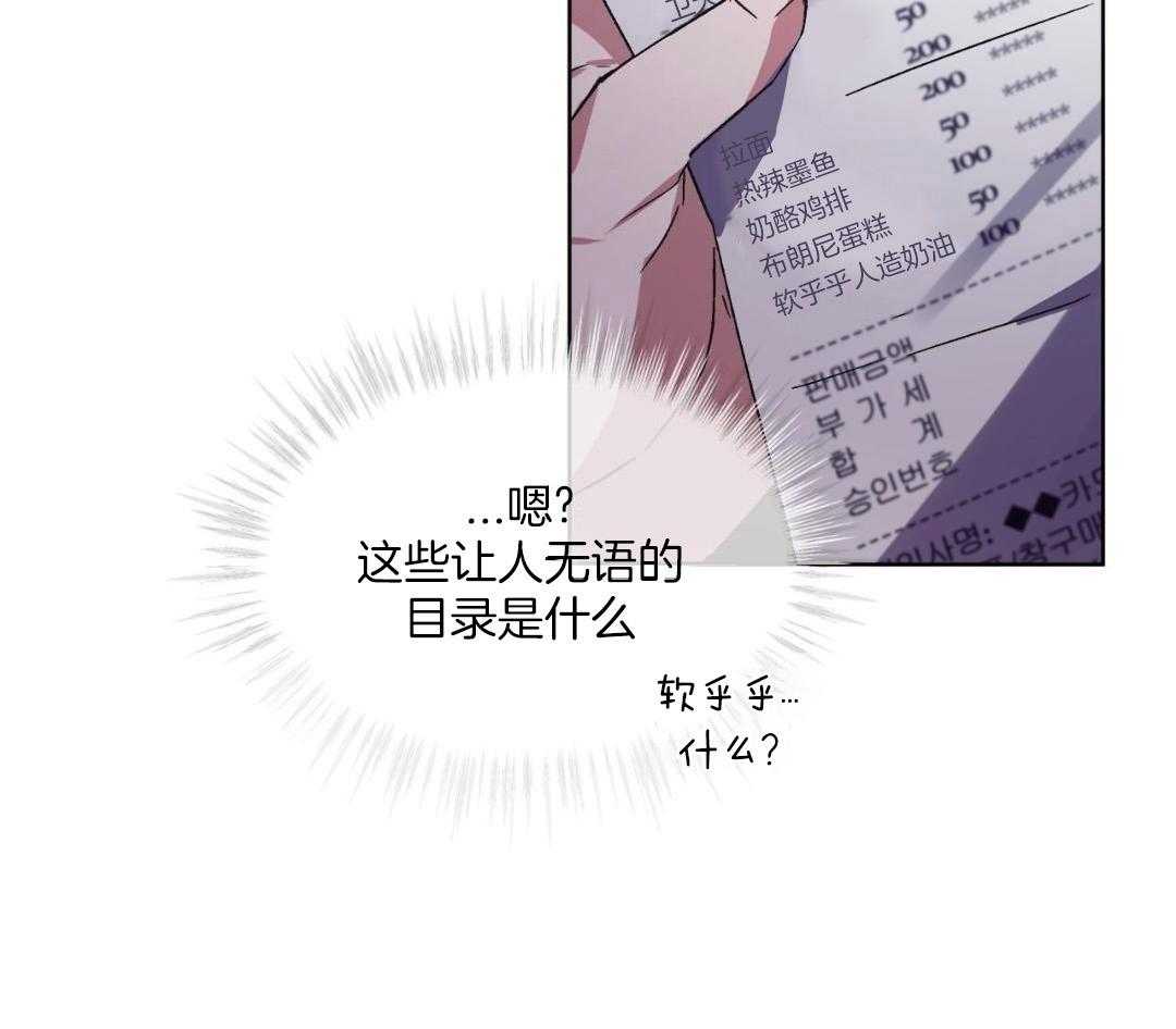 完美关系第32话图