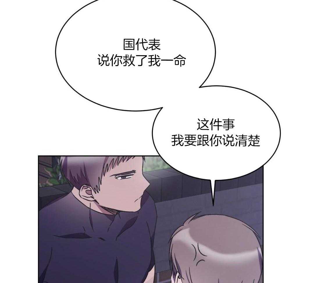 完美关系第35话图