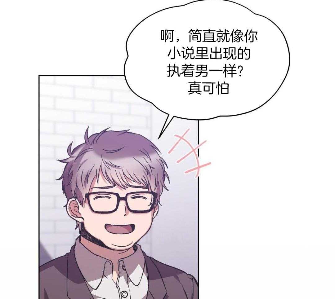 完美关系第35话图