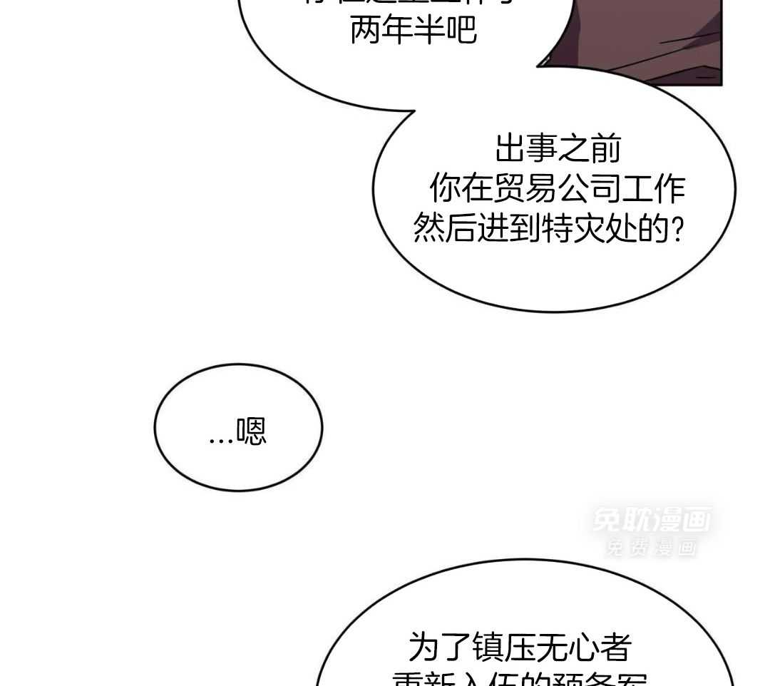 完美关系第36话图