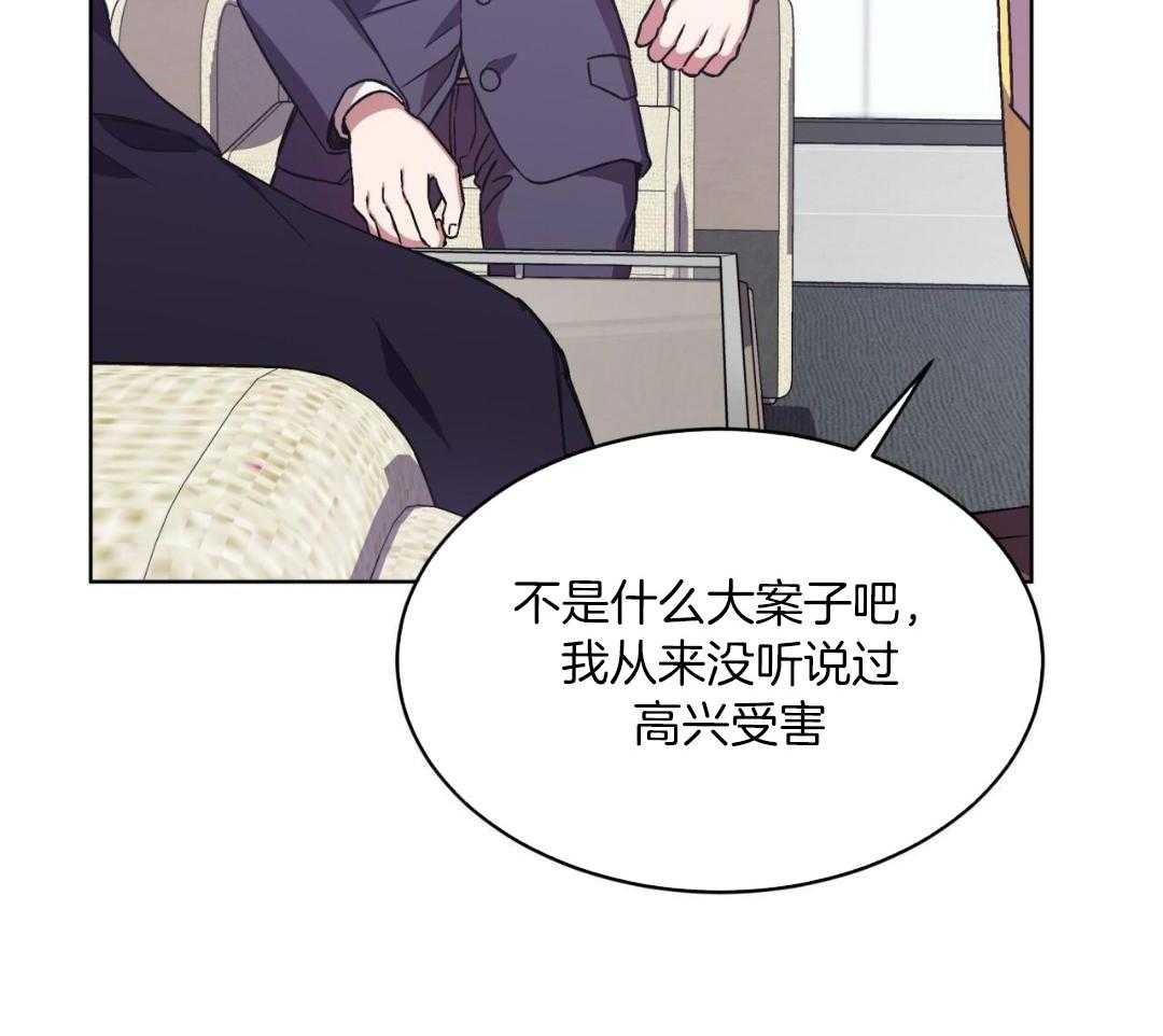 完美关系第36话图