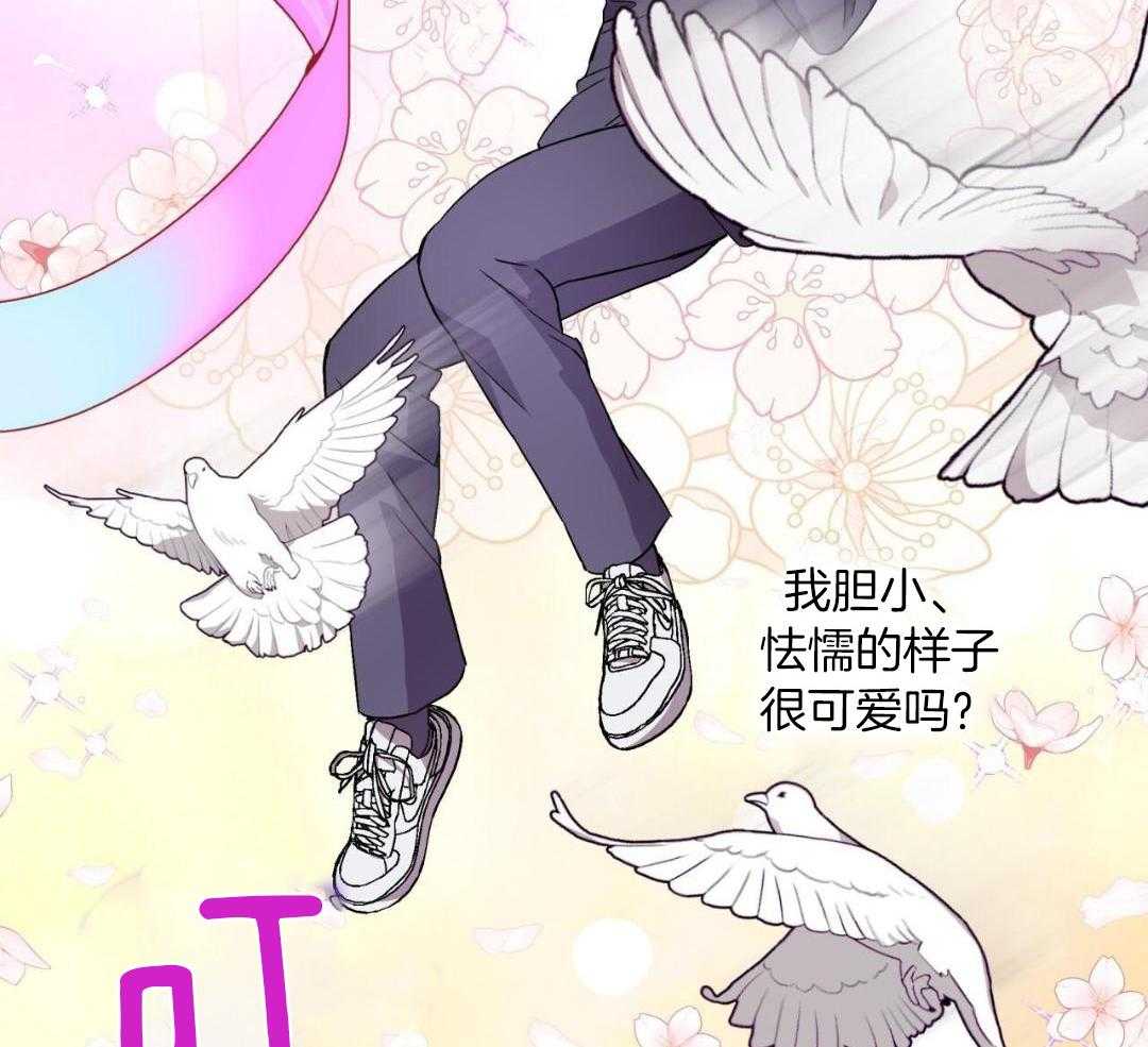 完美关系第37话图