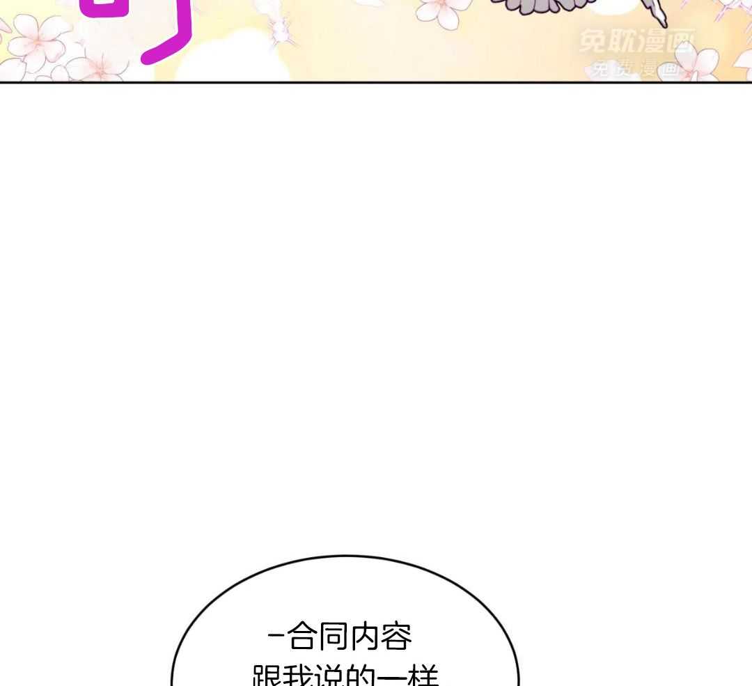 完美关系第37话图