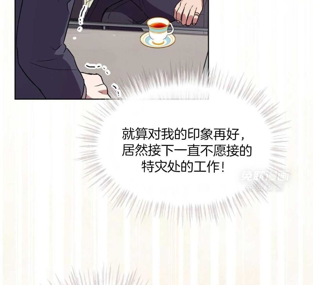 完美关系第37话图