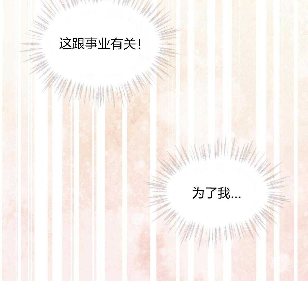 完美关系第37话图