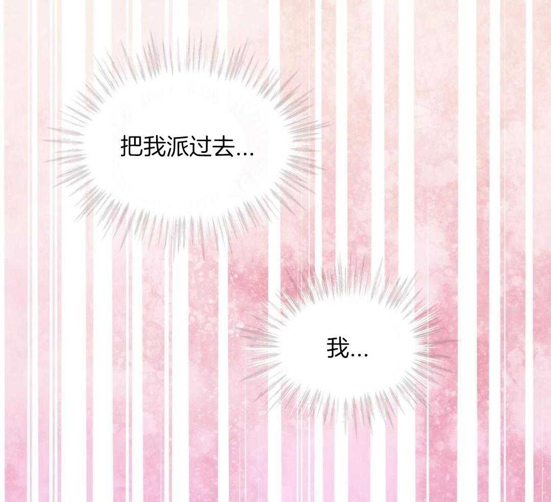 完美关系第37话图