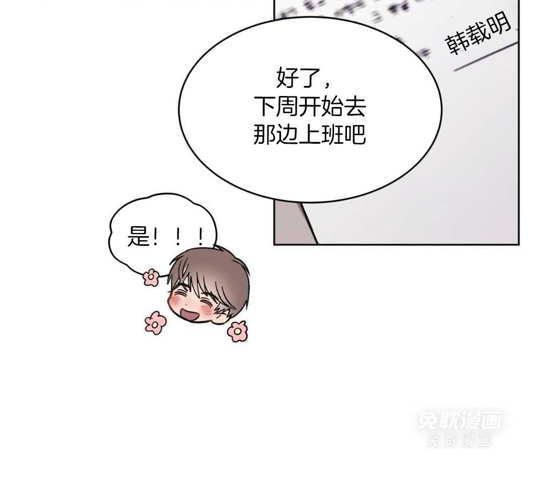 完美关系第37话图