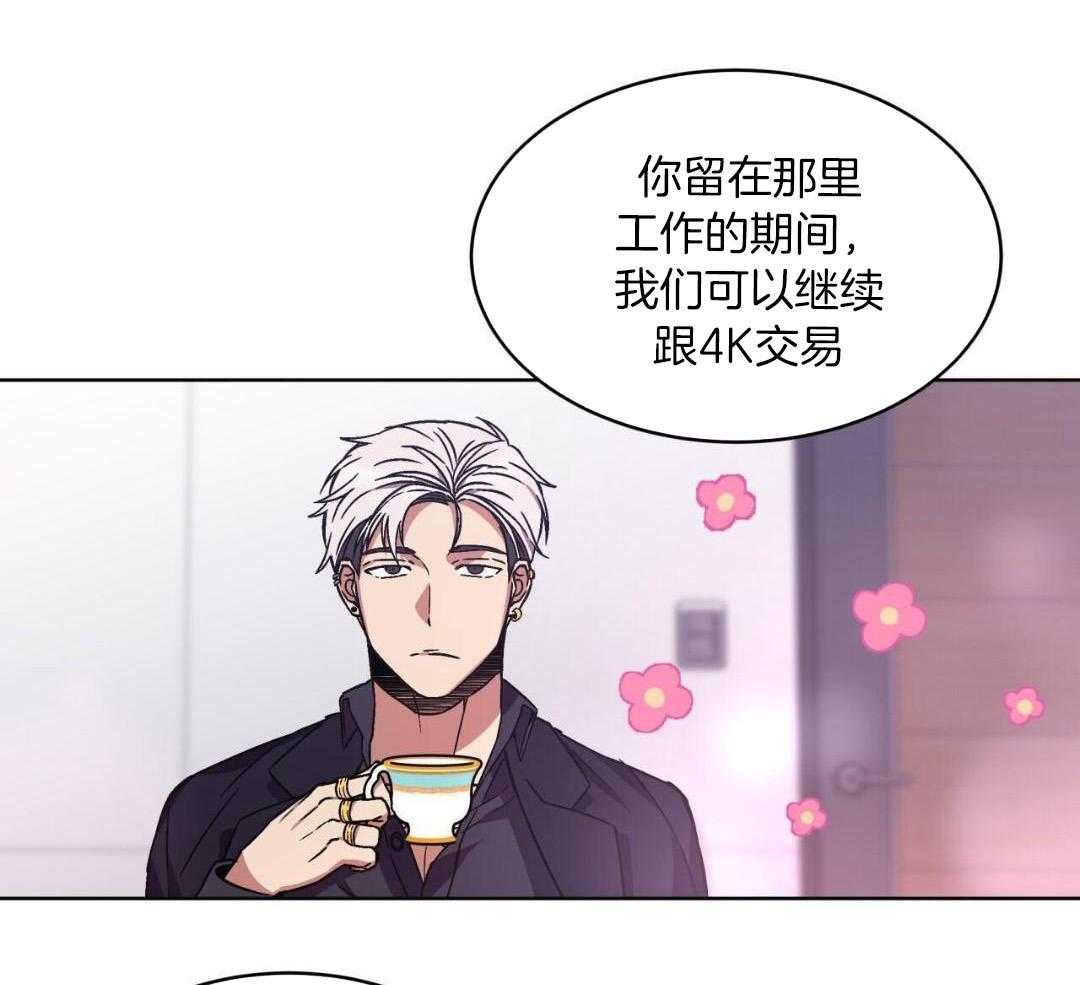 完美关系第37话图