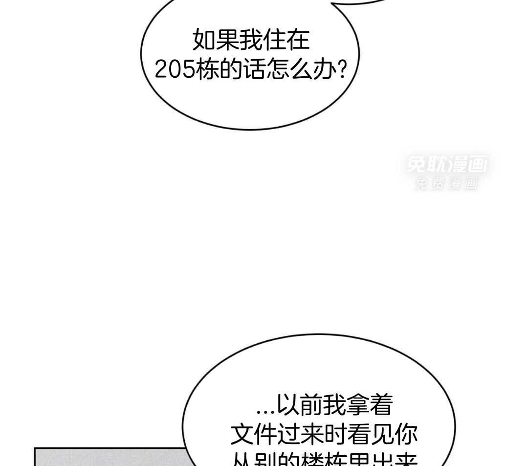 完美关系第38话图