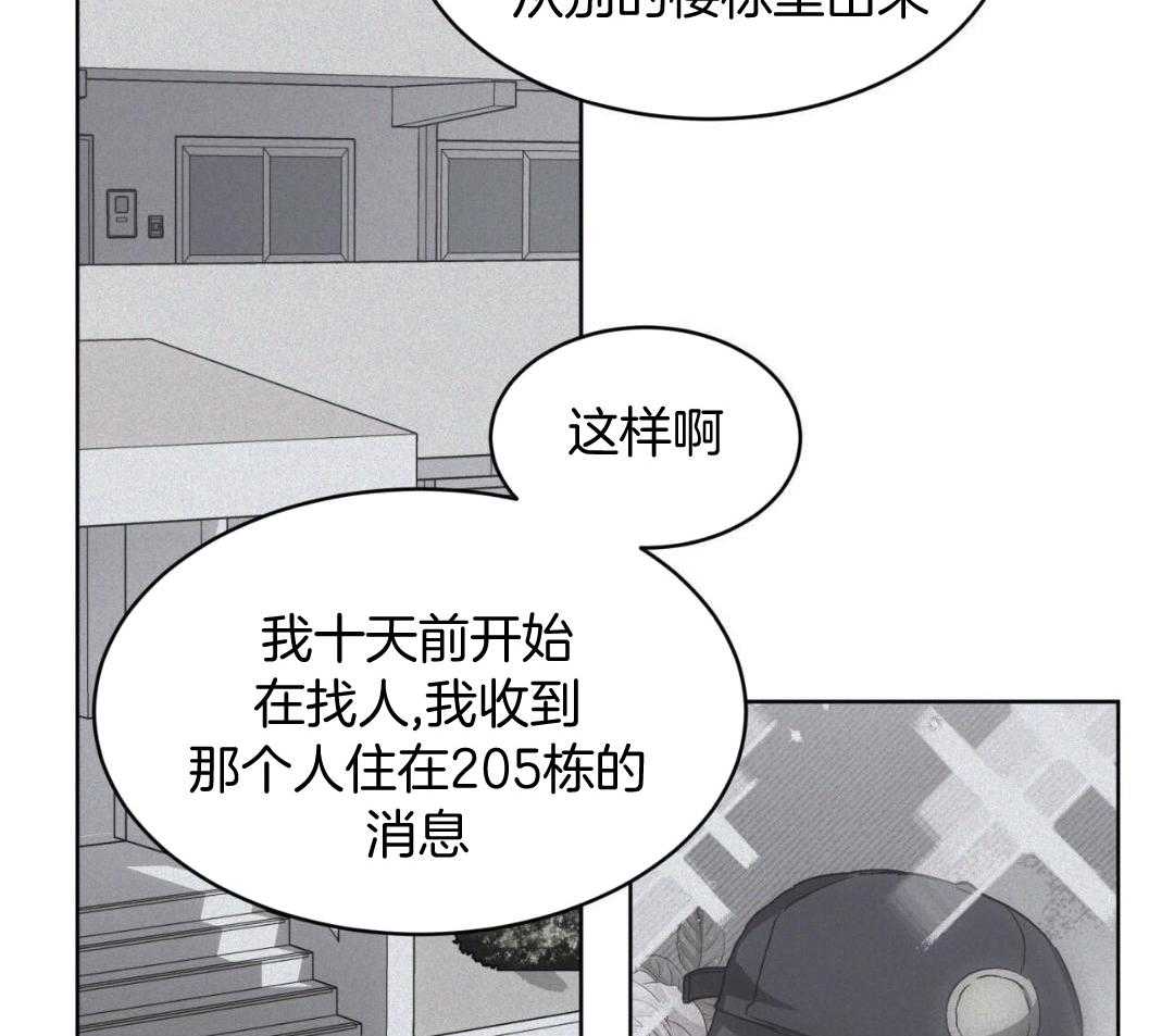 完美关系第38话图