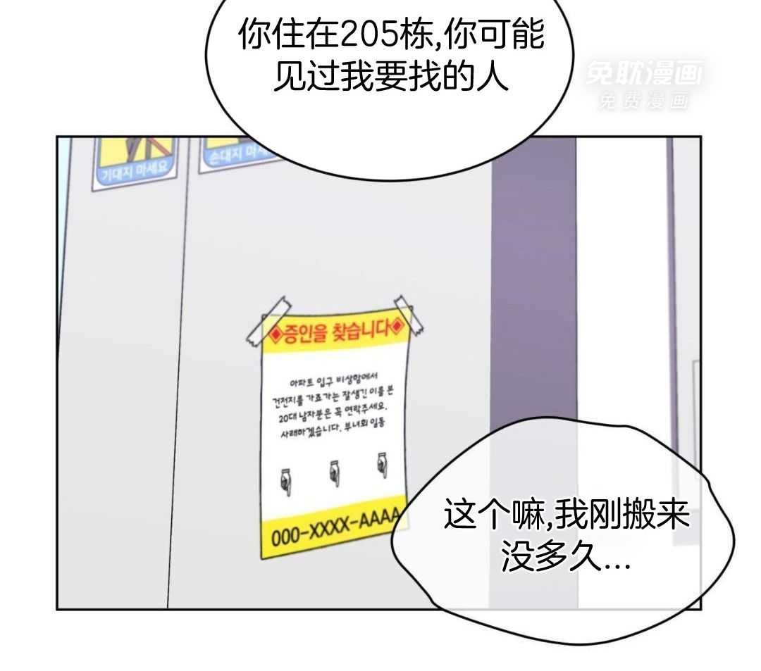 完美关系第38话图