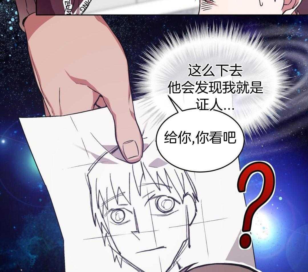 完美关系第38话图