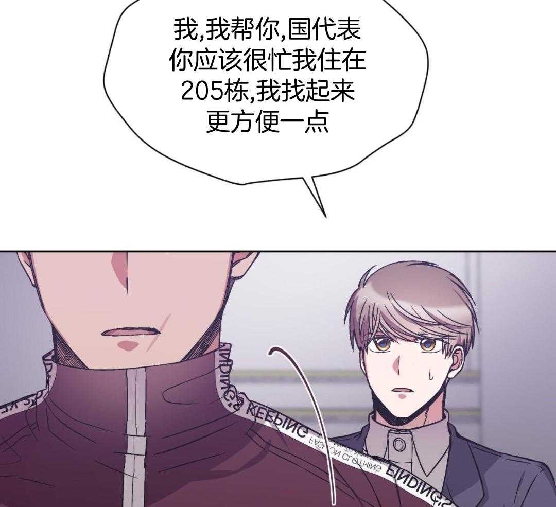 完美关系第39话图