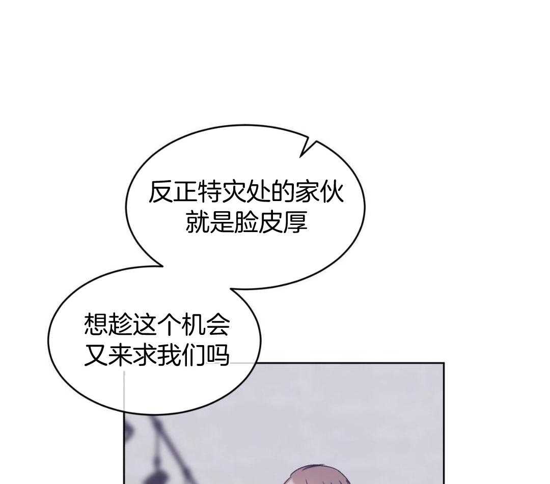 完美关系第39话图