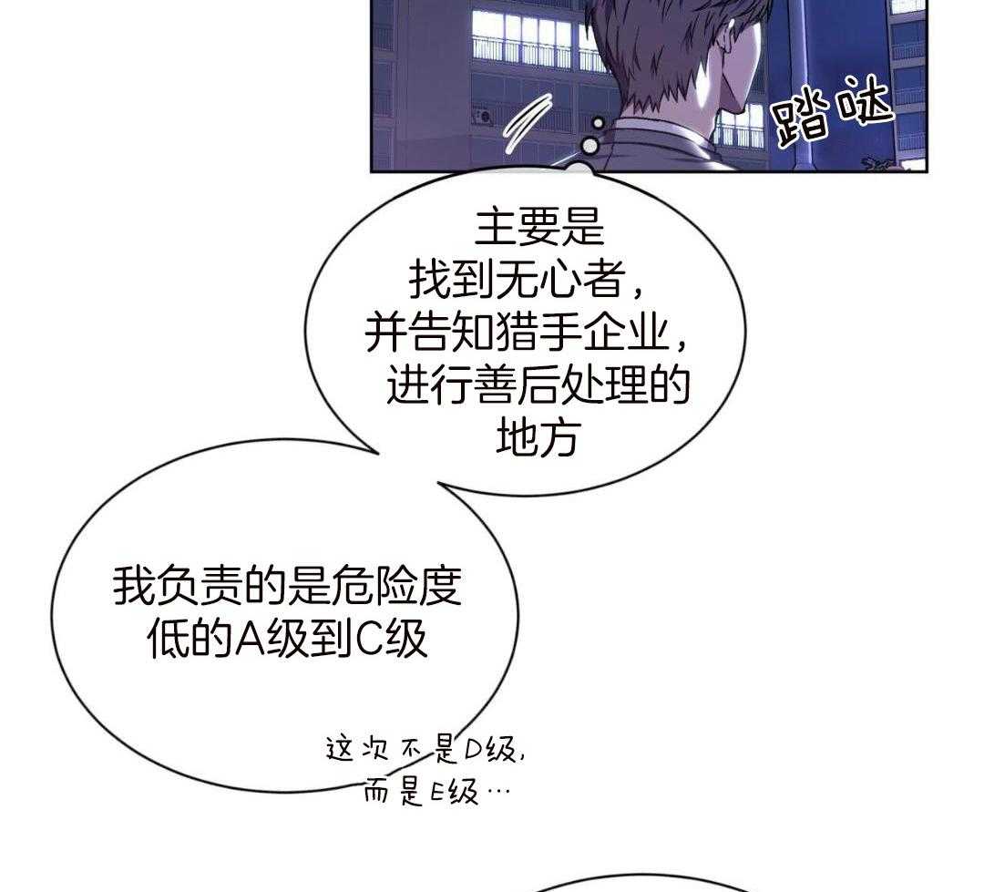 完美关系第4话图