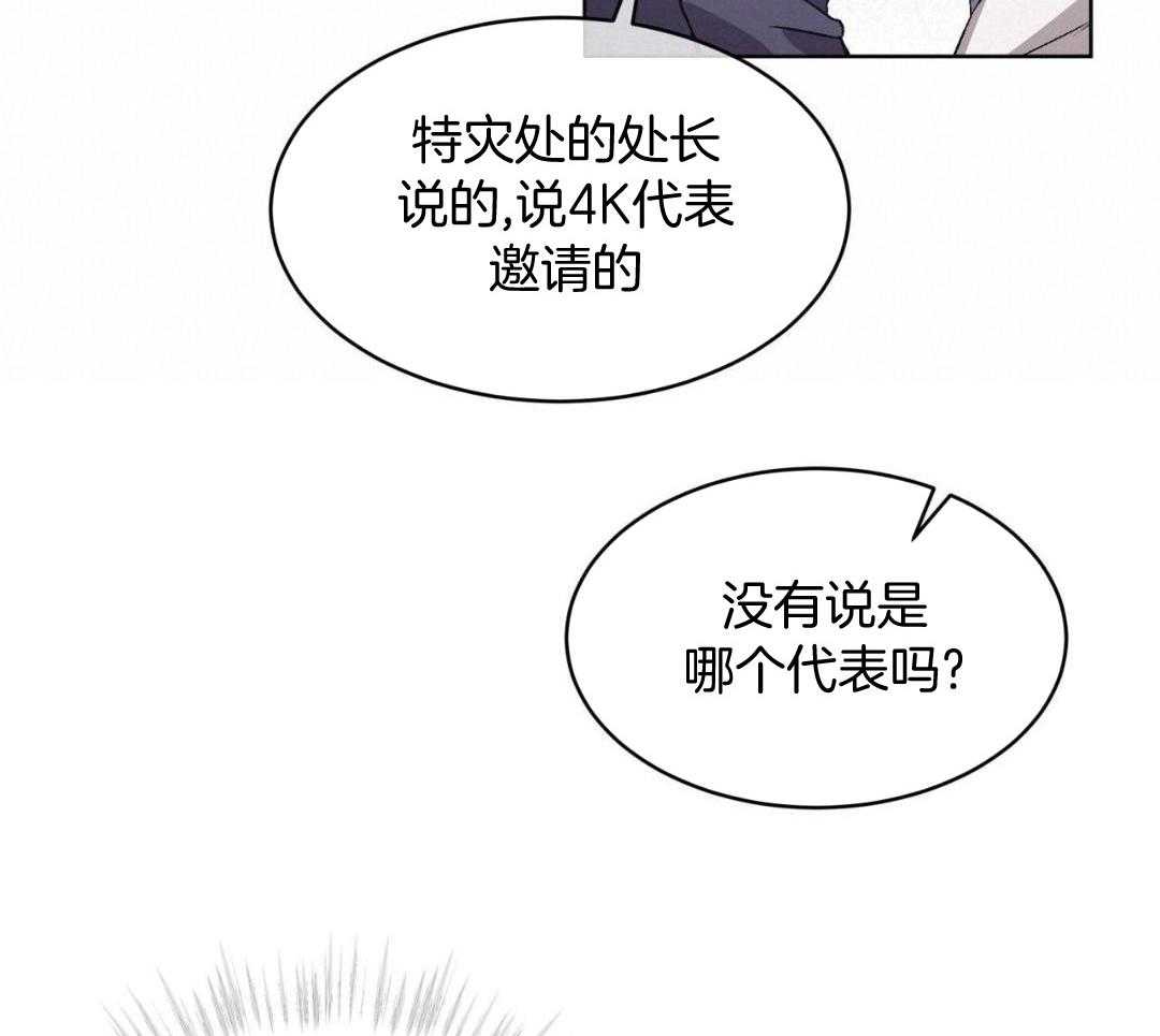 完美关系第40话图