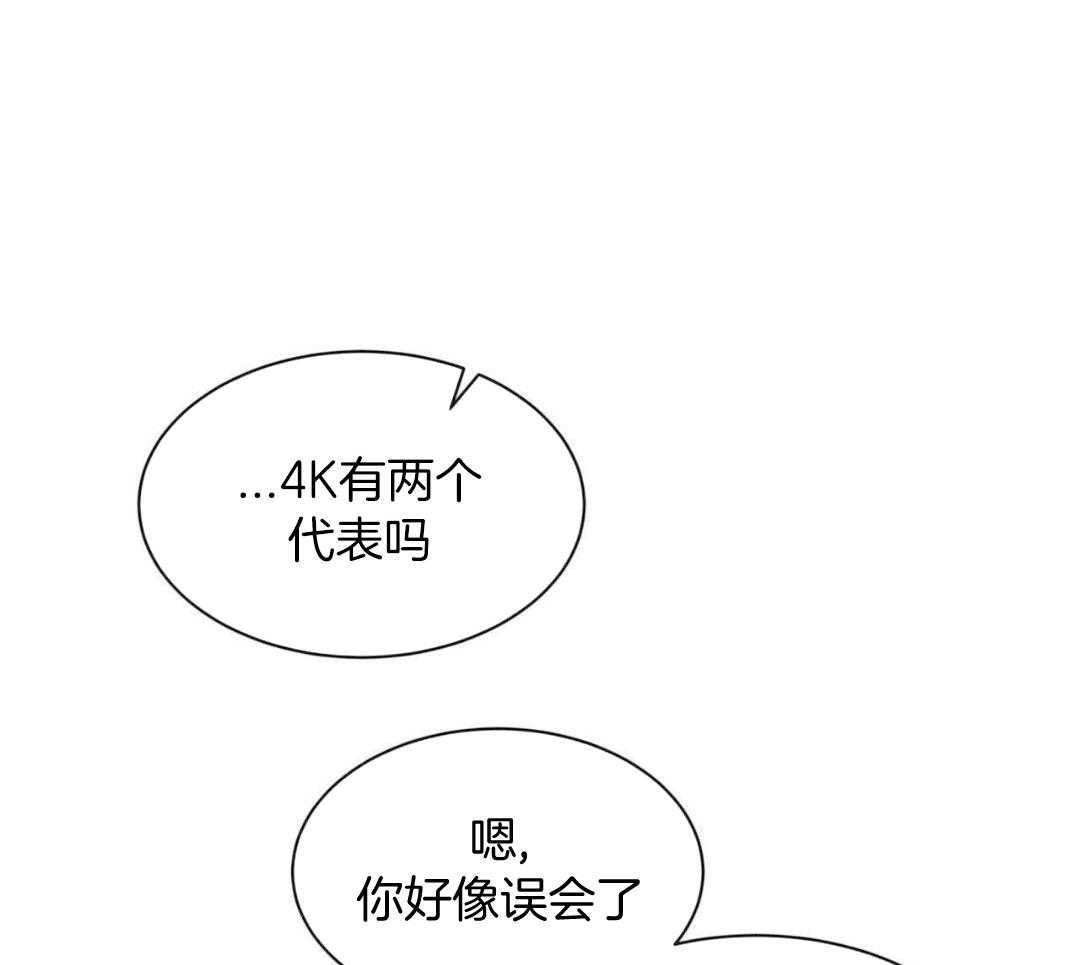 完美关系第40话图