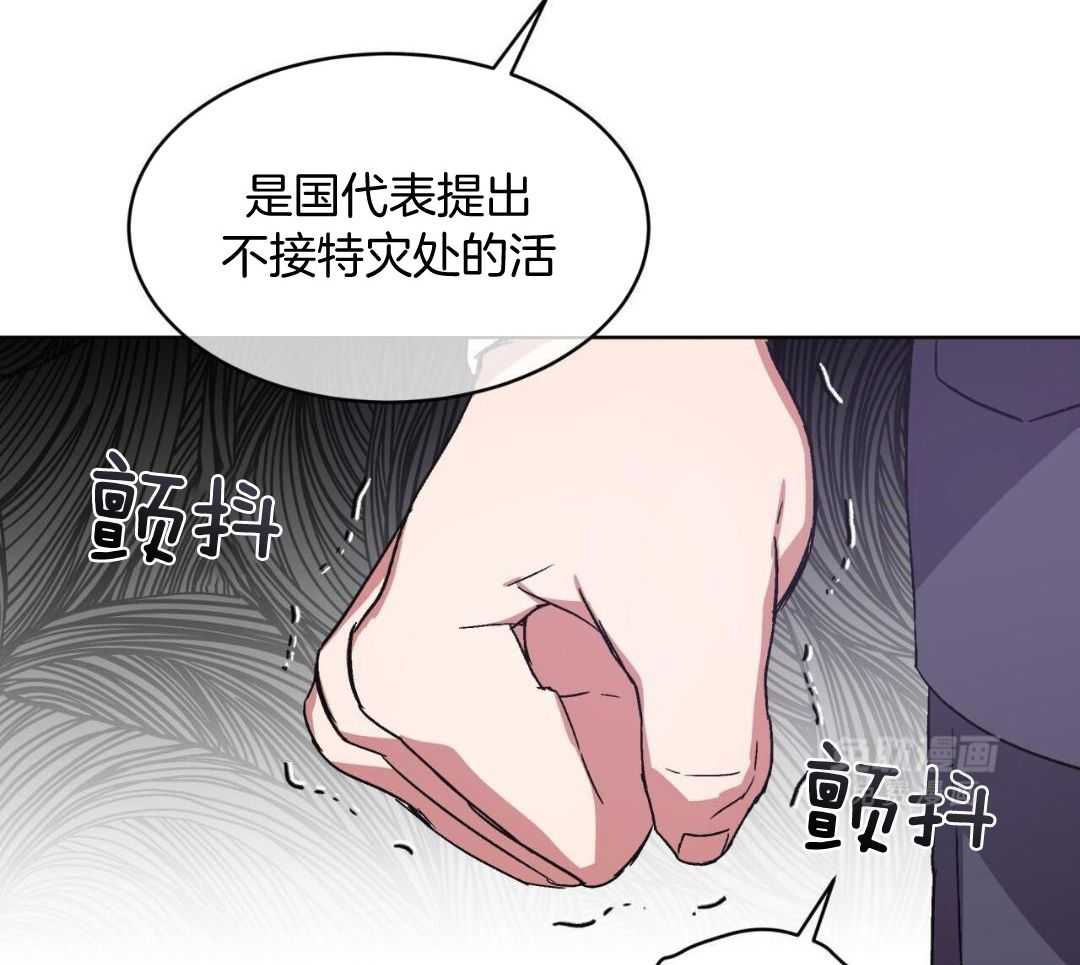 完美关系第40话图