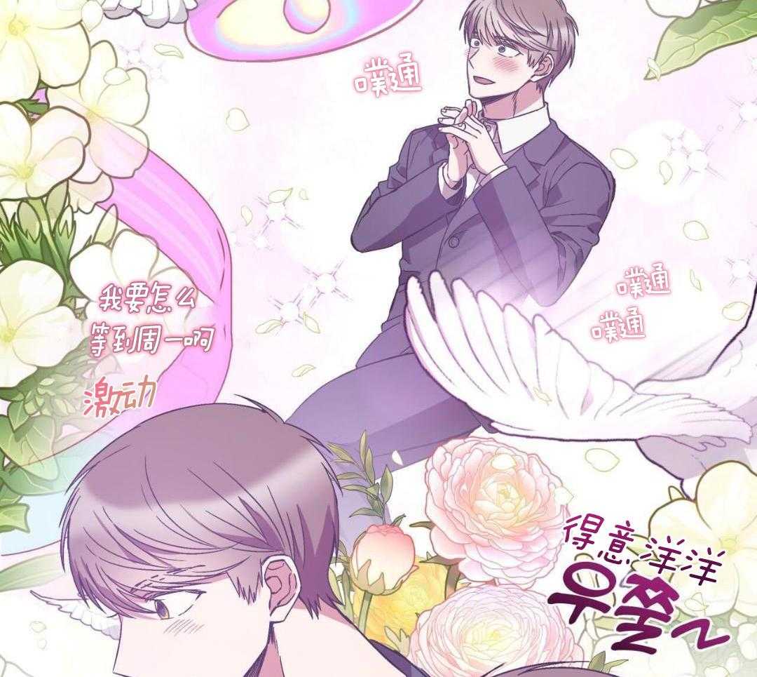 完美关系第40话图