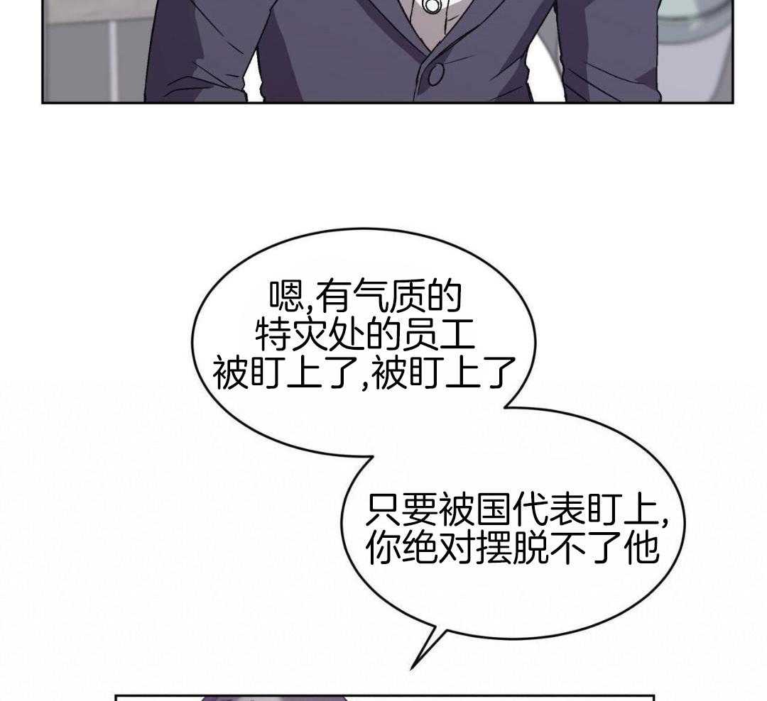 完美关系第41话图