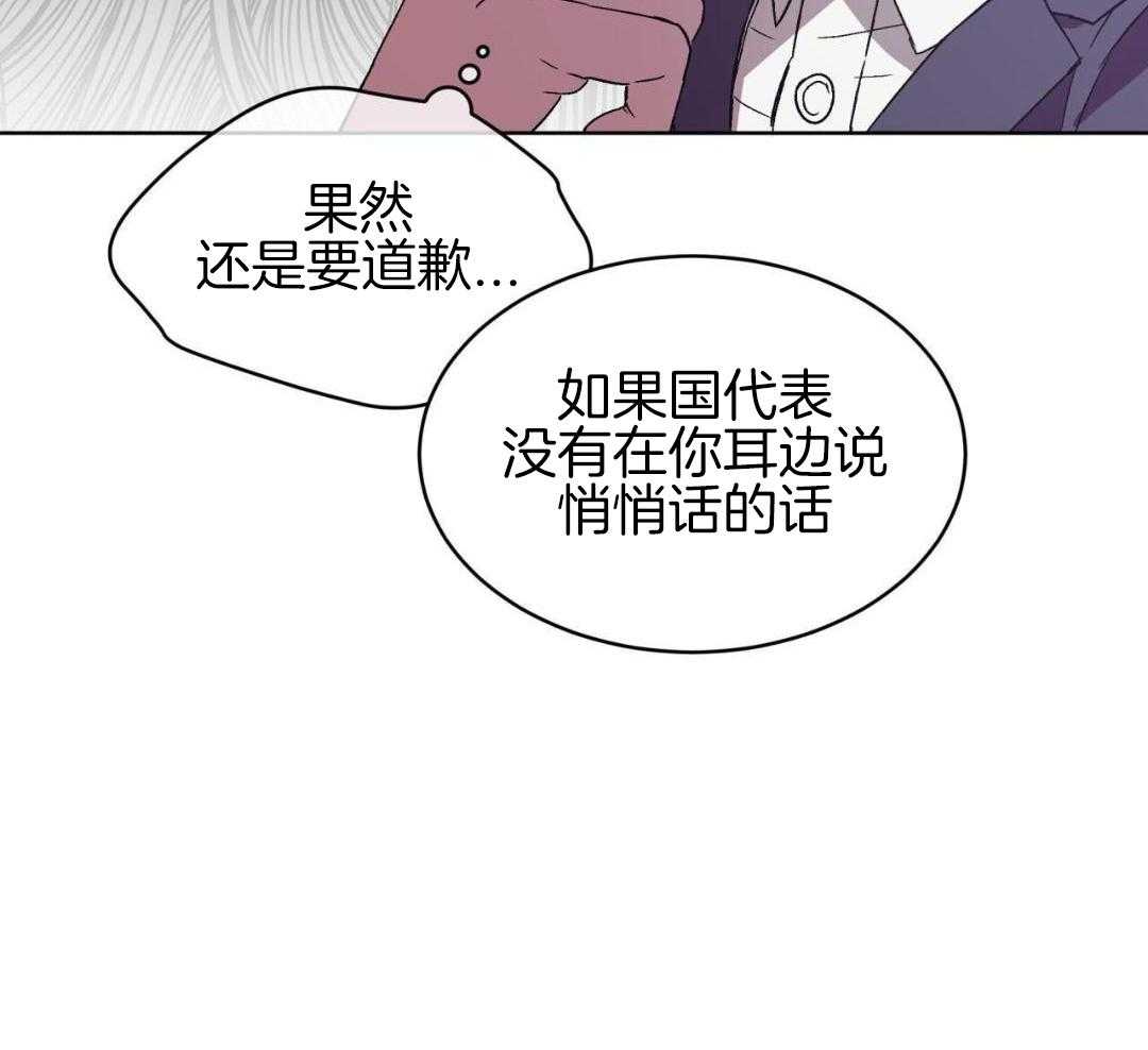 完美关系第41话图