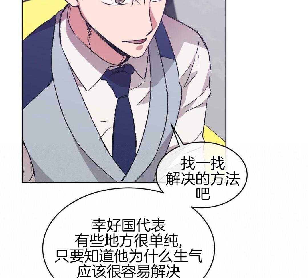 完美关系第42话图