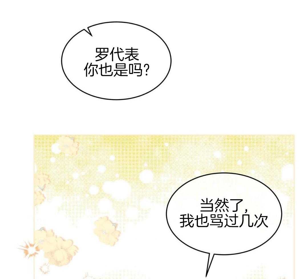 完美关系第42话图