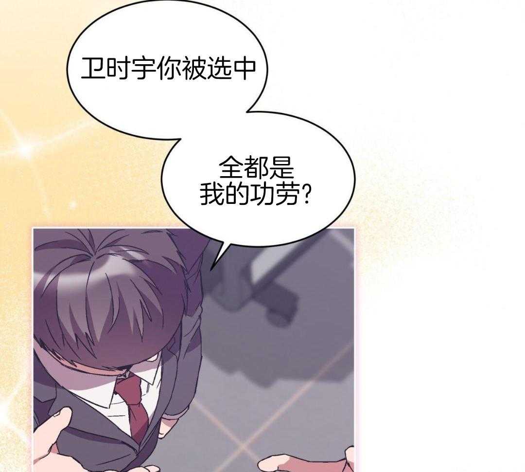 完美关系第42话图