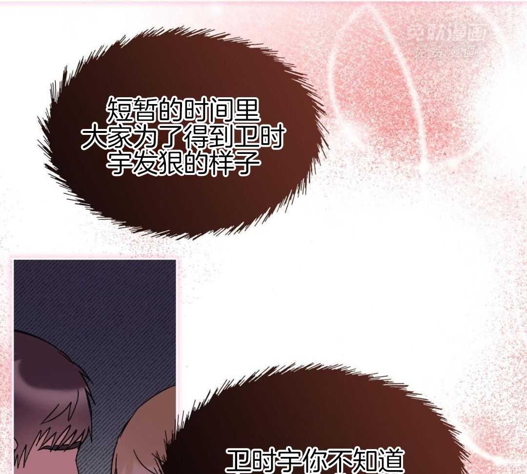 完美关系第42话图