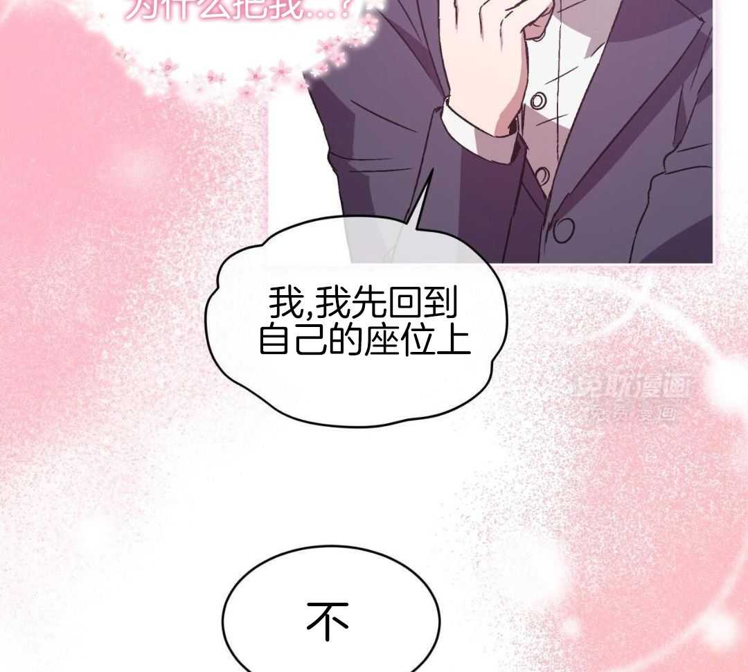 完美关系第42话图